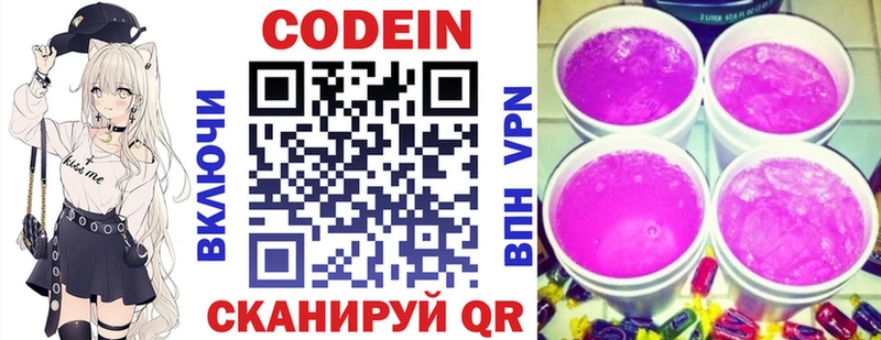 купить  сайты  Сосенский  Codein Purple Drank 