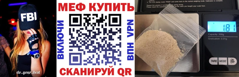 Меф кристаллы  Сосенский 