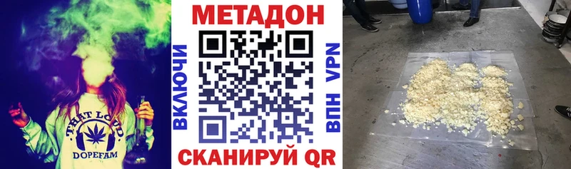 МЕТАДОН кристалл  darknet какой сайт  Сосенский 