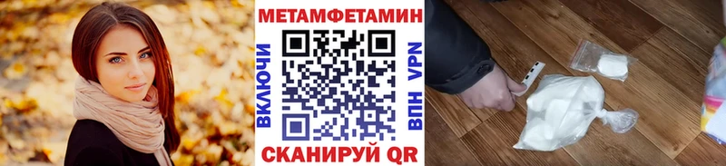Метамфетамин пудра  Сосенский 